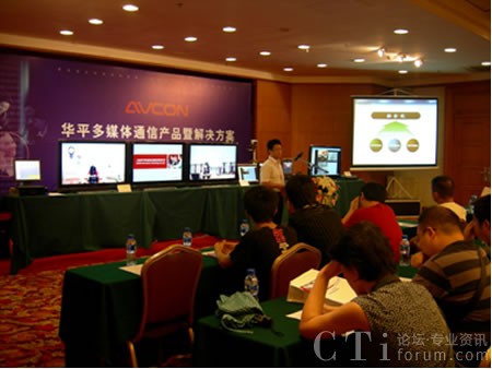 華平多媒體通信解決方案研討會在武漢成功舉行