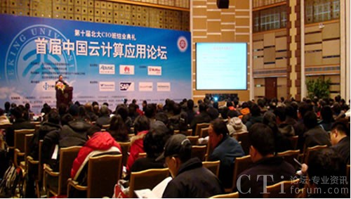 八百客亮相中國云計(jì)算應(yīng)用論壇