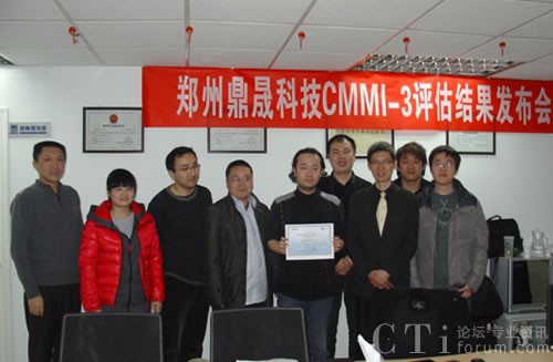 呼叫中心系統(tǒng)廠商鄭州鼎晟通過CMMI-L3級認(rèn)證