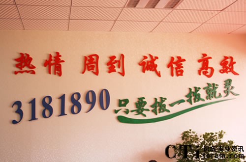 巴中家政服務(wù)網(wǎng)絡(luò)中心熱線(xiàn)電話(huà)