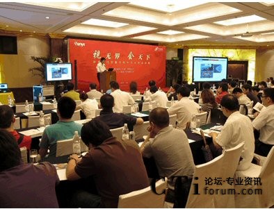 大會(huì)現(xiàn)場(chǎng)