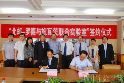 北京郵電大學(xué)-羅德與施瓦茨聯(lián)合實驗室續(xù)約儀式舉行